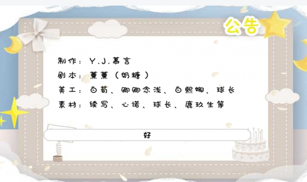 在吗谈个恋爱图2