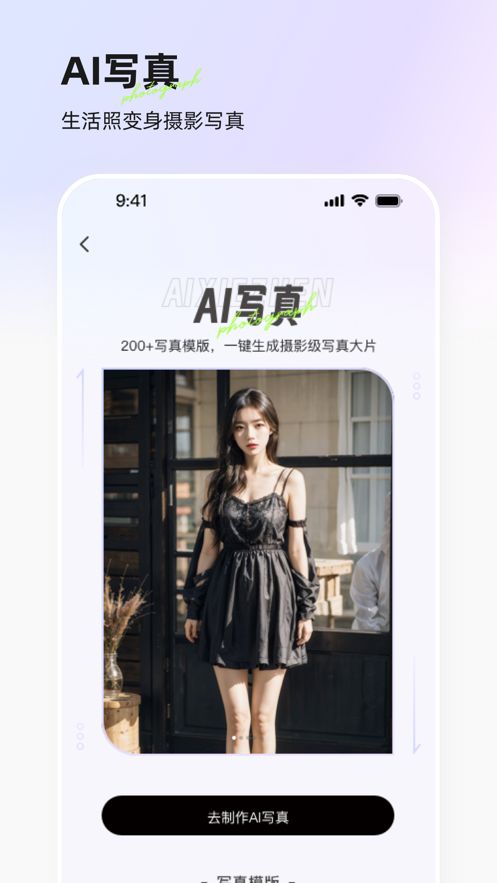 意间ai绘画生成器app安卓版图2