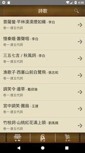 儿童学宋词大全图4