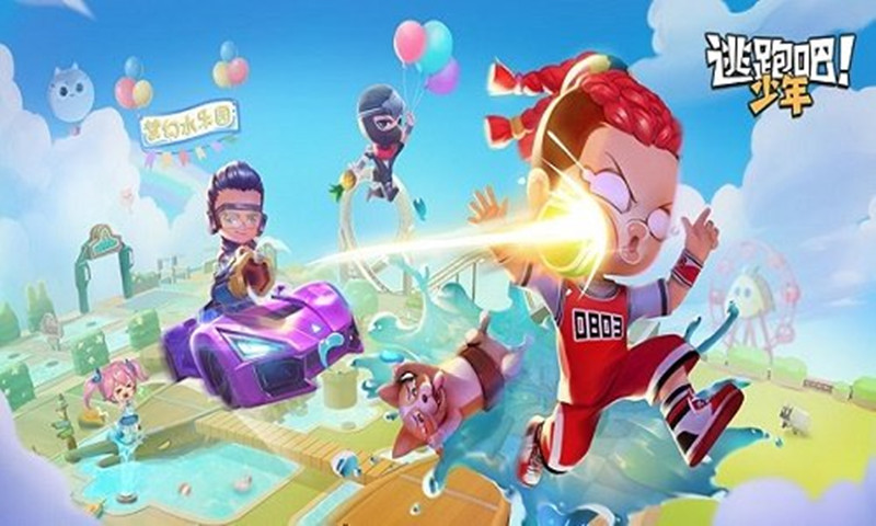 类似逃跑吧少年的游戏