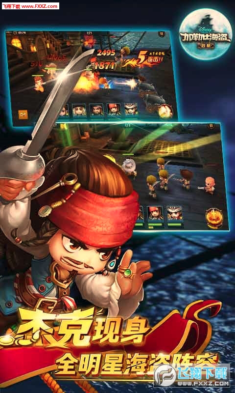 加勒比海盗启航官方版图3