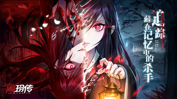 离玥传零下记忆图5