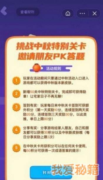 我汉字贼6领红包版图4