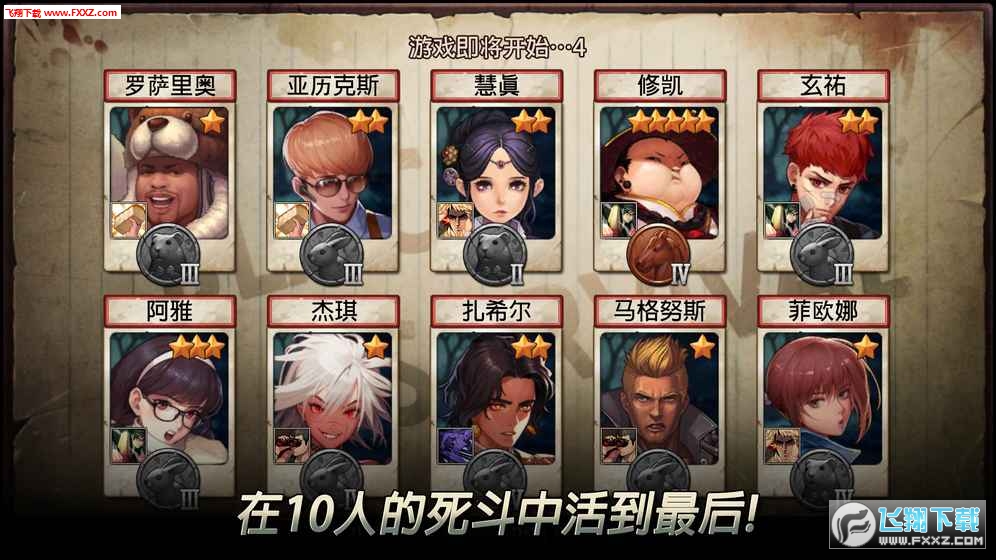 二十二禁区公测版图3