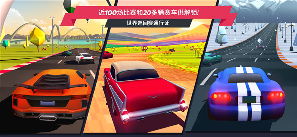 HorizonChase手机版图3