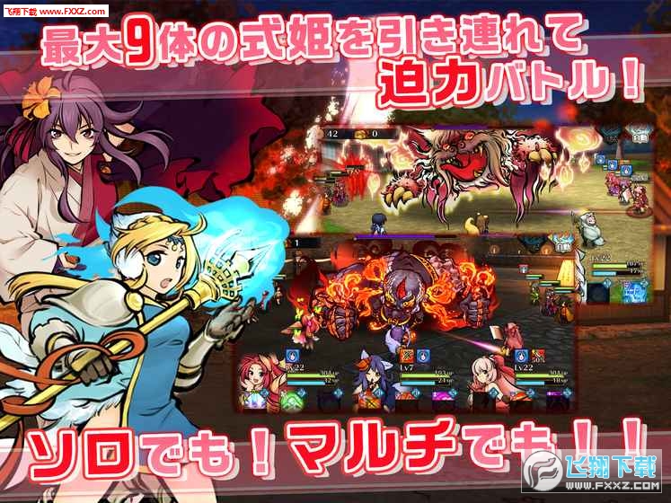 终日式姬手游图3