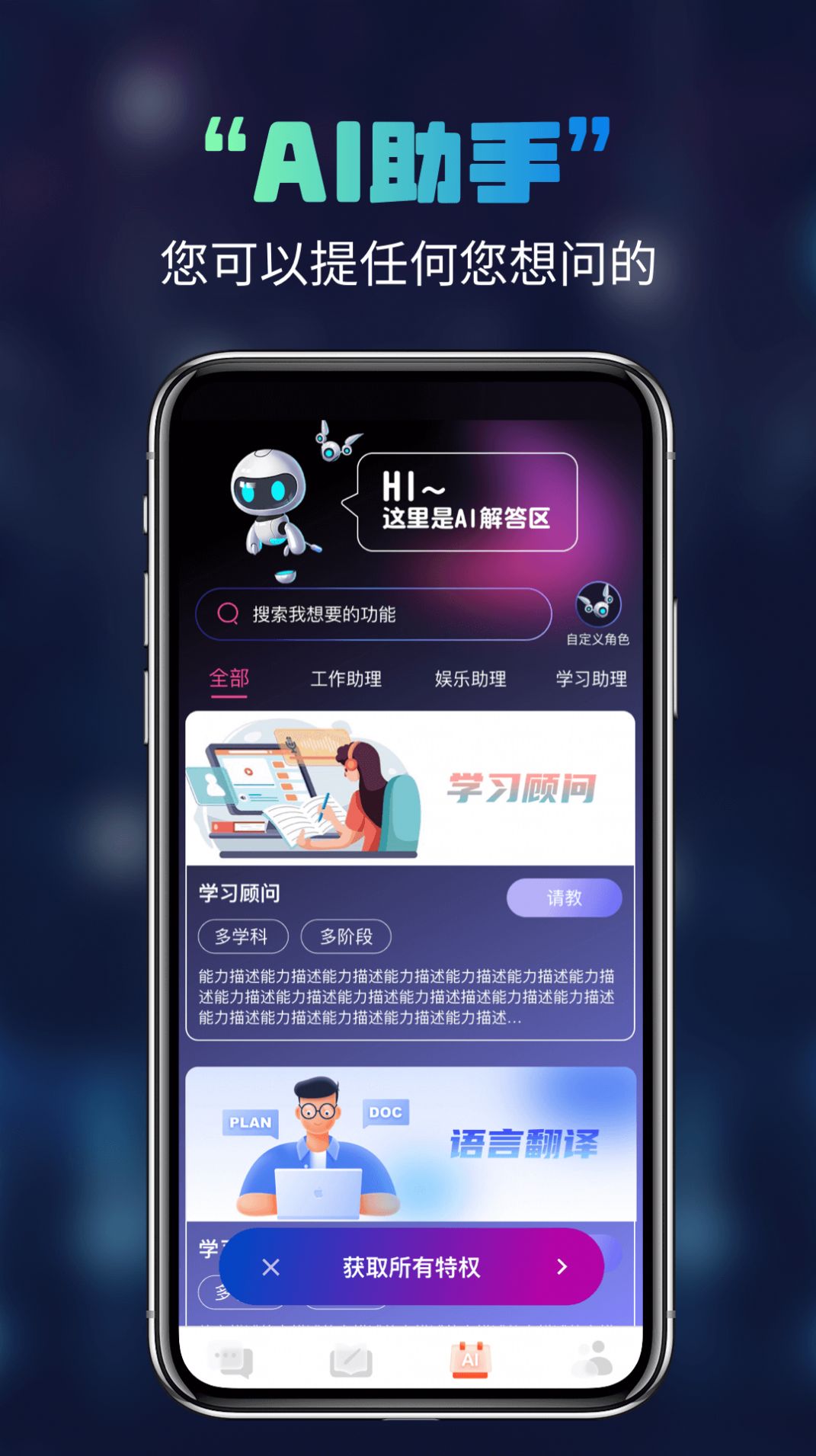 多多AI写作app手机版图3