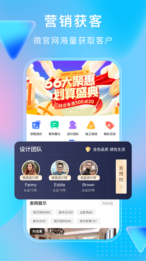 小叮当ERP管理系统图4