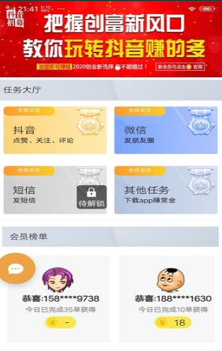 闪电互赞正版图3