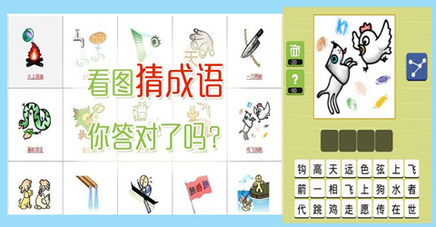 成语填空红包版