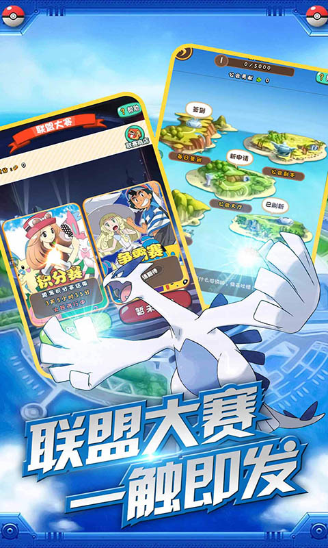 冲鸭！皮卡丘图2