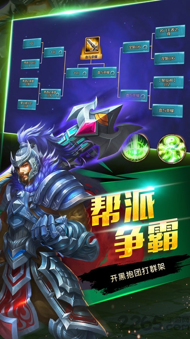 水浒英豪3d手机版图3