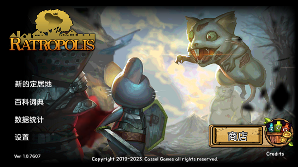 鼠之城邦全人物解锁版图1