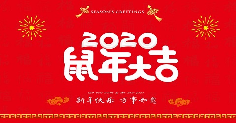 适合2020年新年玩的游戏