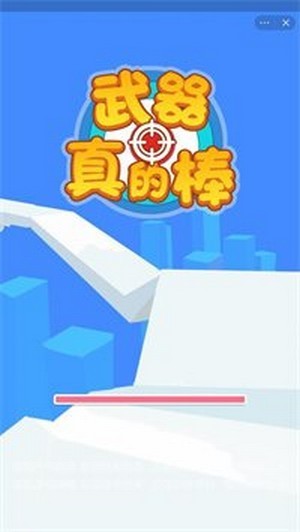 武器真的棒图4