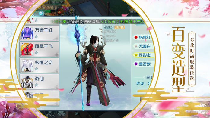 玄界修仙国际版图2