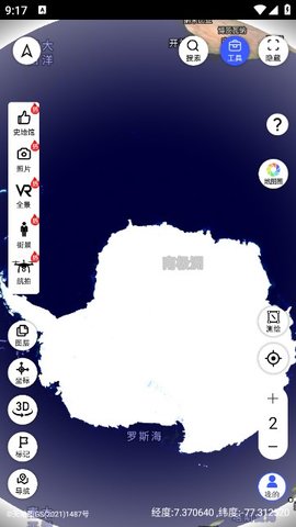 掌上地球实景导航图1