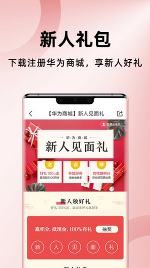 荣耀商城图2