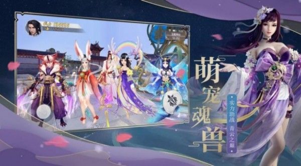 战玲珑2山海异兽最新官方版图3