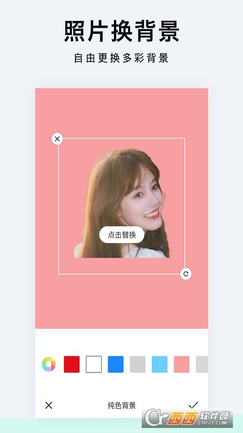 抠图P图神器软件app图3