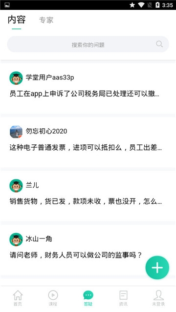 快学会计图4