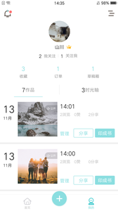 时光把你的故事写成诗图3