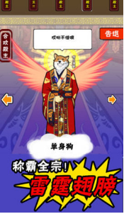 称霸修真世界安卓版图1