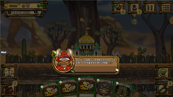 鼠之城邦全人物解锁版图4