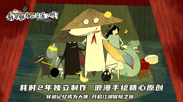 看见飘扬的斗篷了吗手游图5