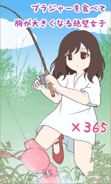 渴望成长的绝壁女子最新版图2