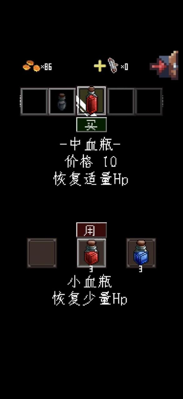 买道具用技能图1