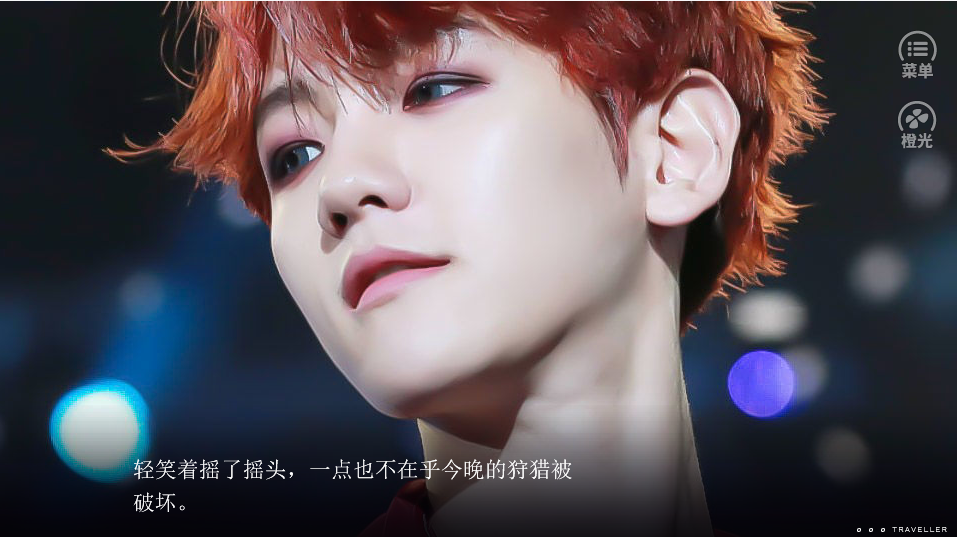 攻略男配的101式橙光手机版图1