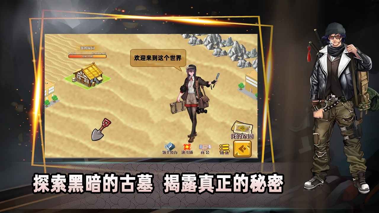 楼兰古墓探险队手机版图2