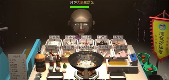 深夜炒饭哥最新版图4