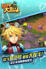 乱斗学院BT特别版图2