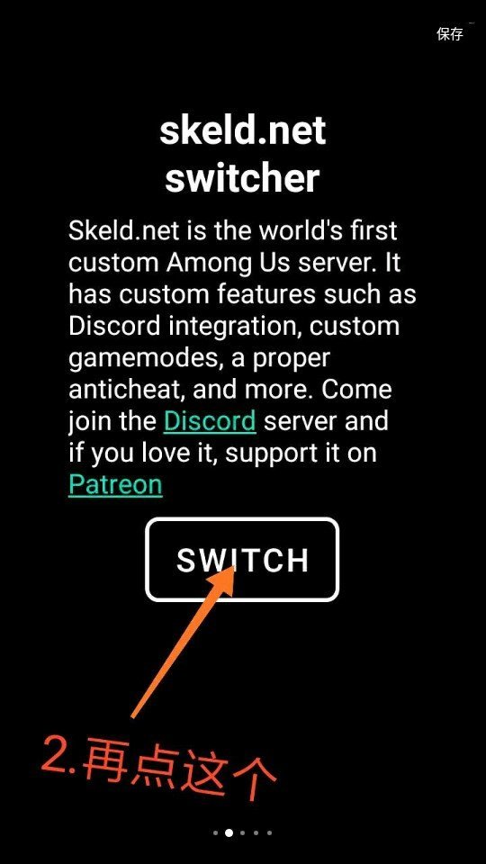 amongus感染模式图2