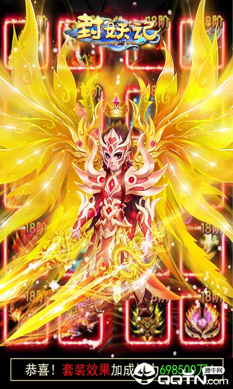 封妖记满V版图3