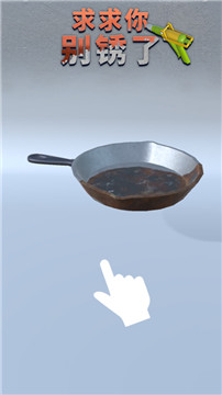 求求你别锈了最新版图5