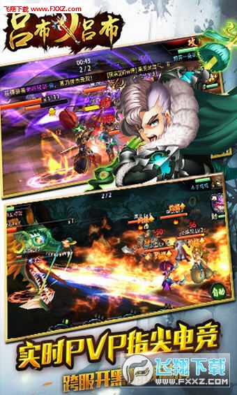 吕布X吕布果盘版图1