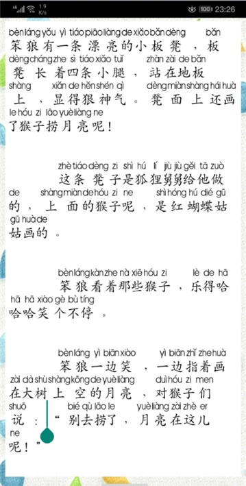 闪电学习小工具图3