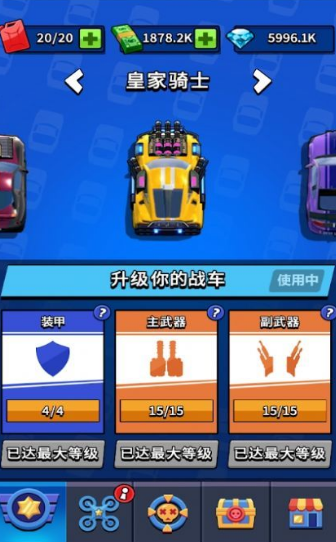 飞车狂飙大师图2