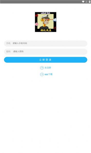 潮玩咸鱼app官方版图2
