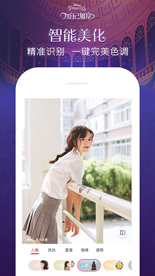 天天P图2024最新版图3