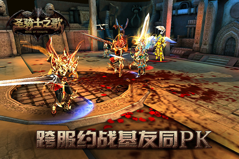 SOK圣骑士之歌官方版图2