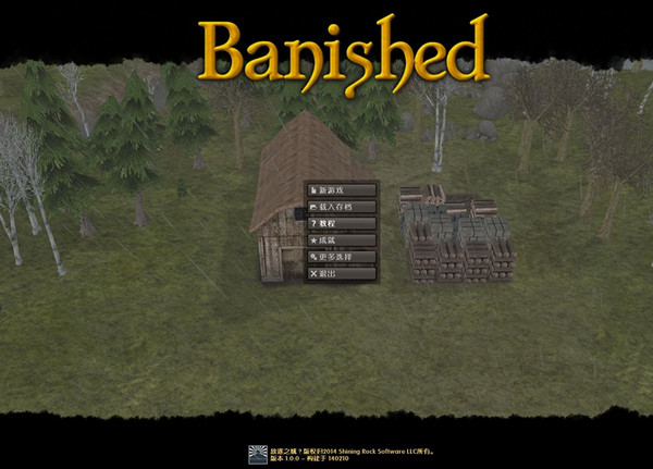 放逐之城修改器图3