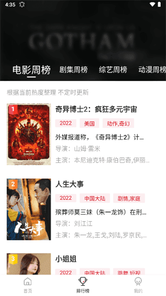 剧白白免费追剧app