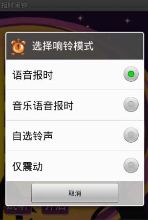 夜间报时闹钟图3
