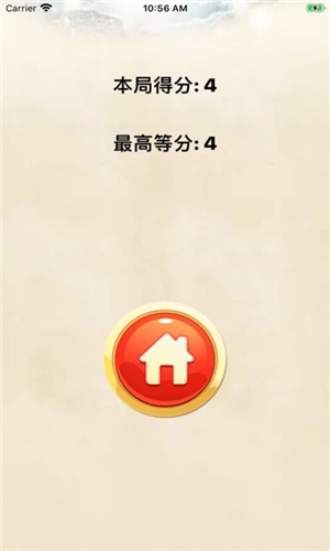 一起组成语红包版图2