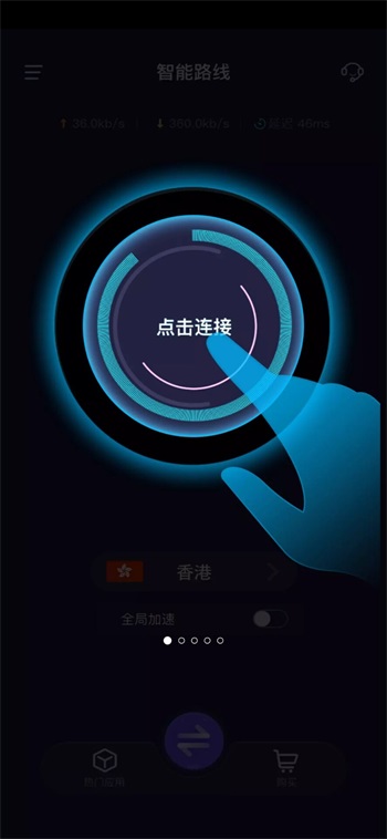 优途加速器app官方版