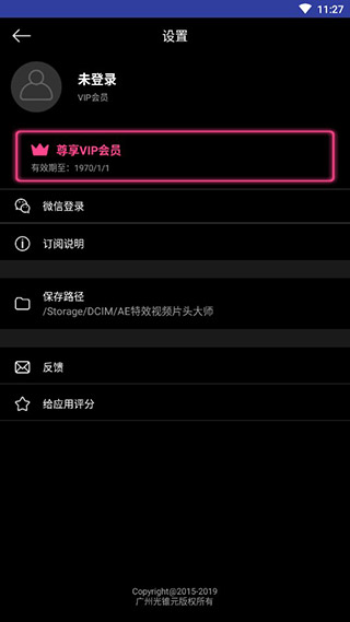 intro maker中文版图5